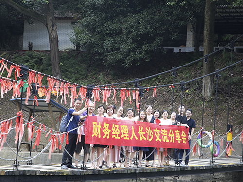 6月24日財務經(jīng)理人交流分享會